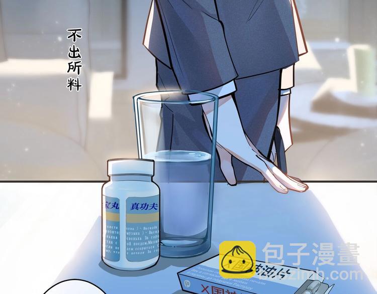 第1话 你很欠&hellip;(1/3)-第3话