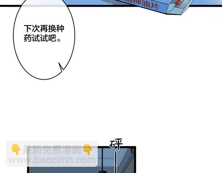 第1话 你很欠&hellip;(1/3)-第3话