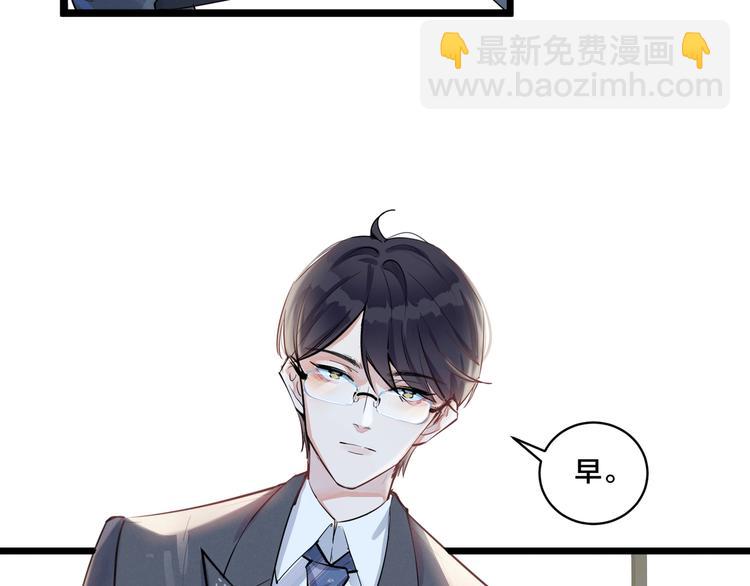 第1话 你很欠&hellip;(1/3)-第3话