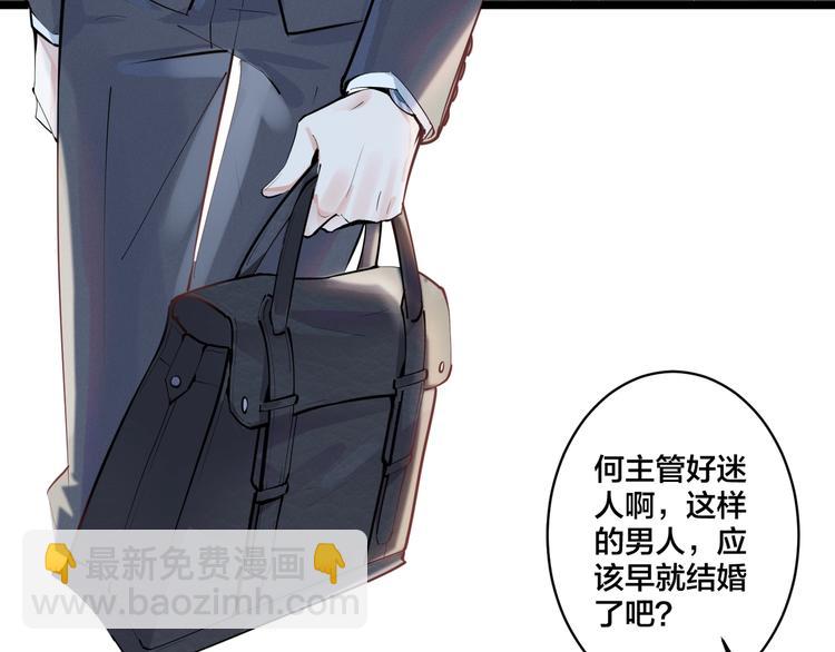 第1话 你很欠&hellip;(1/3)-第3话