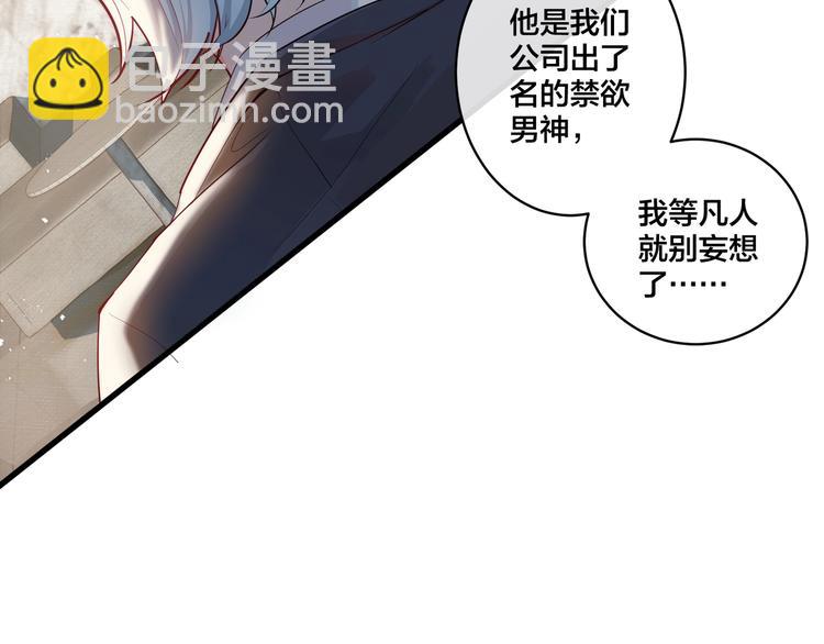 第1话 你很欠&hellip;(1/3)-第3话