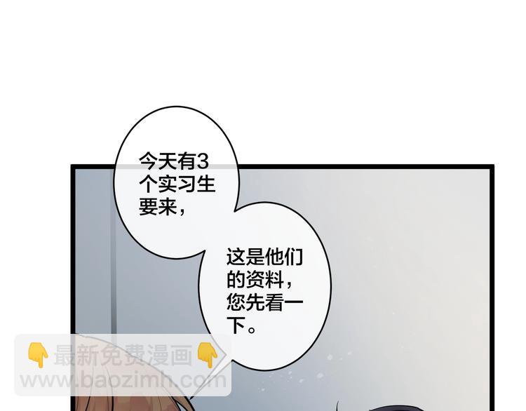 第1话 你很欠&hellip;(1/3)-第3话