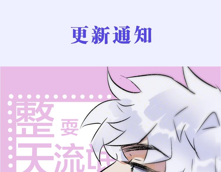 更新时间通知-第21话