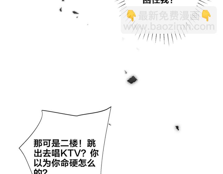 第27话 恋爱中的男人(1/2)-第31话