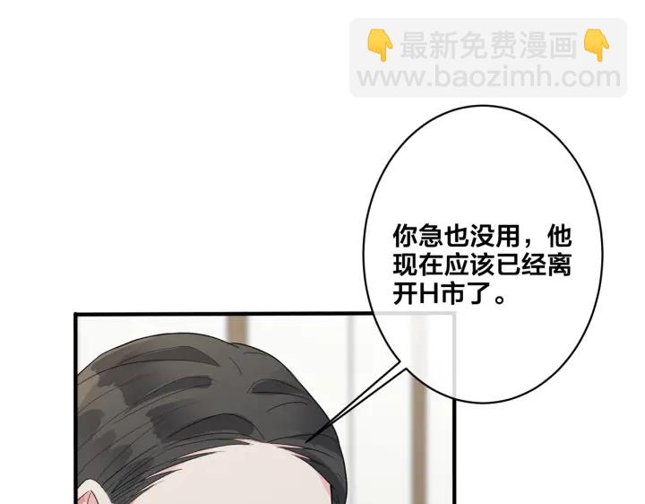第27话 恋爱中的男人(1/2)-第31话