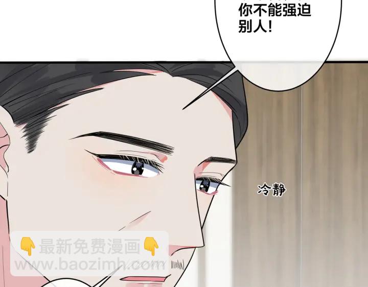 第27话 恋爱中的男人(1/2)-第31话