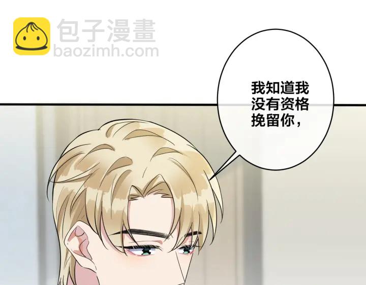 第27话 恋爱中的男人(1/2)-第31话