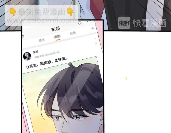 第29话 你太不知节制了(1/2)-第33话