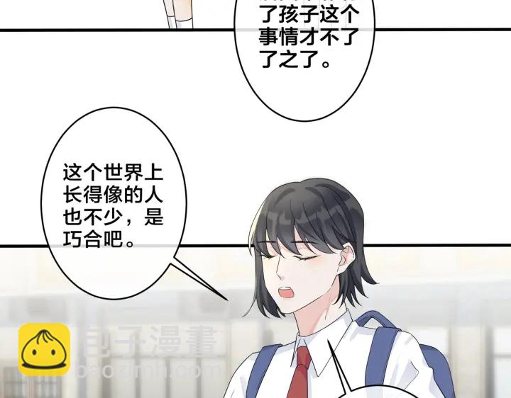 第29话 你太不知节制了(1/2)-第33话