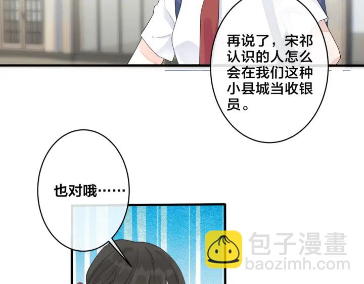第29话 你太不知节制了(1/2)-第33话