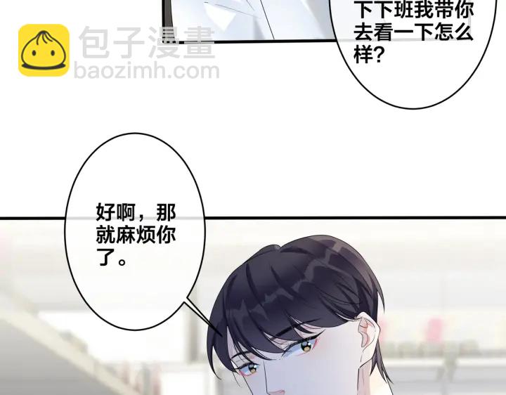第29话 你太不知节制了(1/2)-第33话