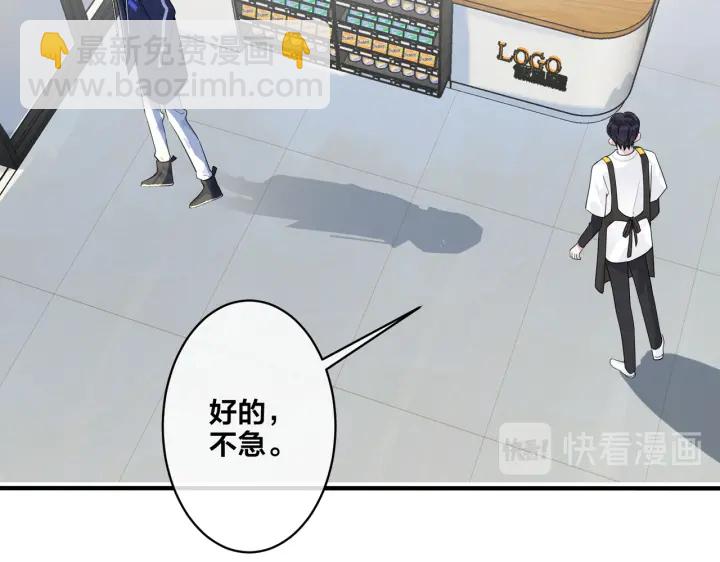 第29话 你太不知节制了(1/2)-第33话