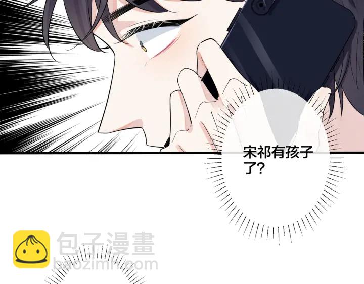 第31话 他叫宋祁(1/2)-第35话