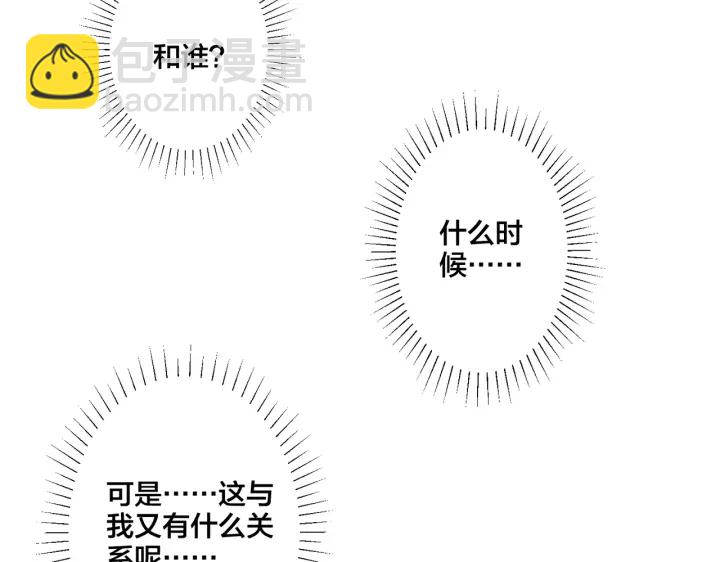 第31话 他叫宋祁(1/2)-第35话