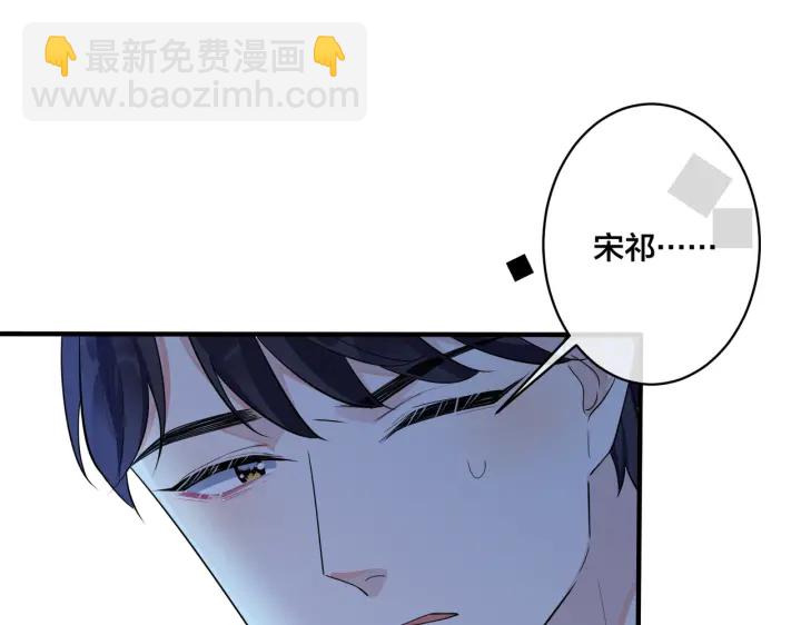 第31话 他叫宋祁(1/2)-第35话