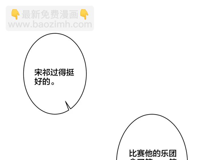 第31话 他叫宋祁(1/2)-第35话