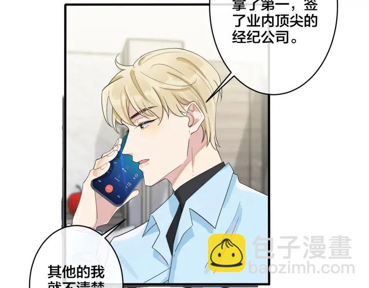 第31话 他叫宋祁(1/2)-第35话