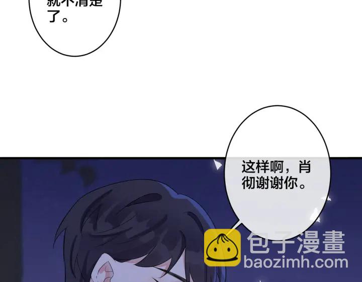 第31话 他叫宋祁(1/2)-第35话