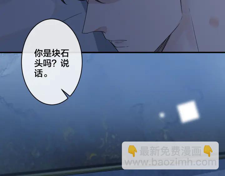 第32话 我会比他更温柔(1/2)-第37话