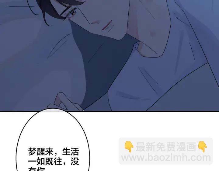 第32话 我会比他更温柔(1/2)-第37话