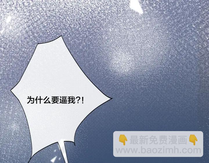 第32话 我会比他更温柔(1/2)-第37话