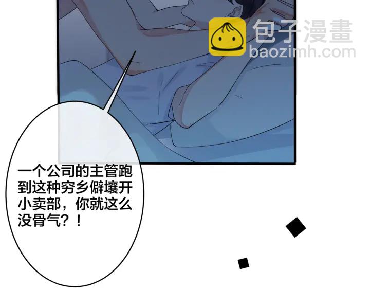 第32话 我会比他更温柔(1/2)-第37话