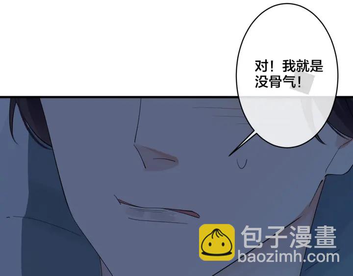 第32话 我会比他更温柔(1/2)-第37话