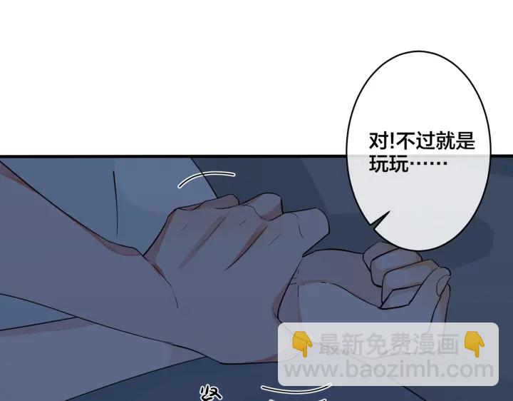 第32话 我会比他更温柔(1/2)-第37话