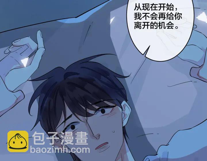 第32话 我会比他更温柔(1/2)-第37话