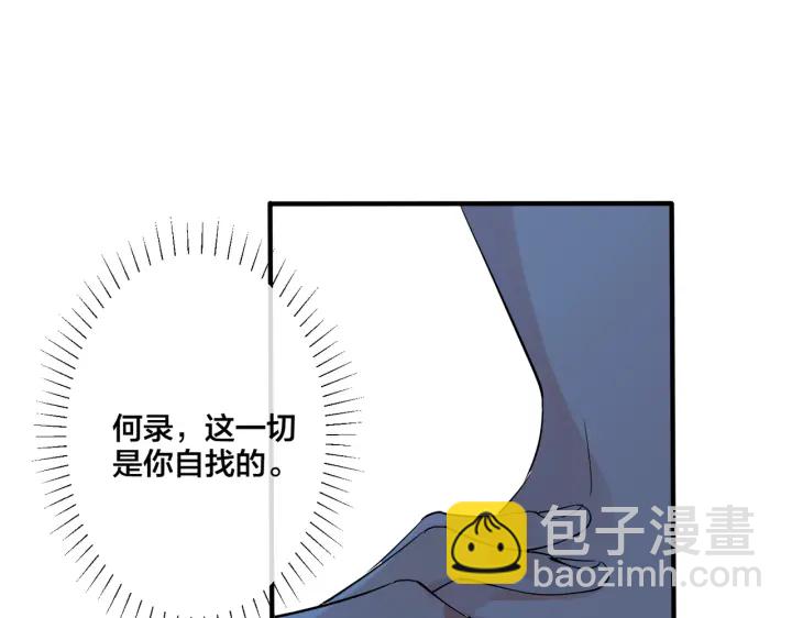 第32话 我会比他更温柔(1/2)-第37话