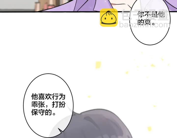 第38话 第一次告白(1/2)-第43话