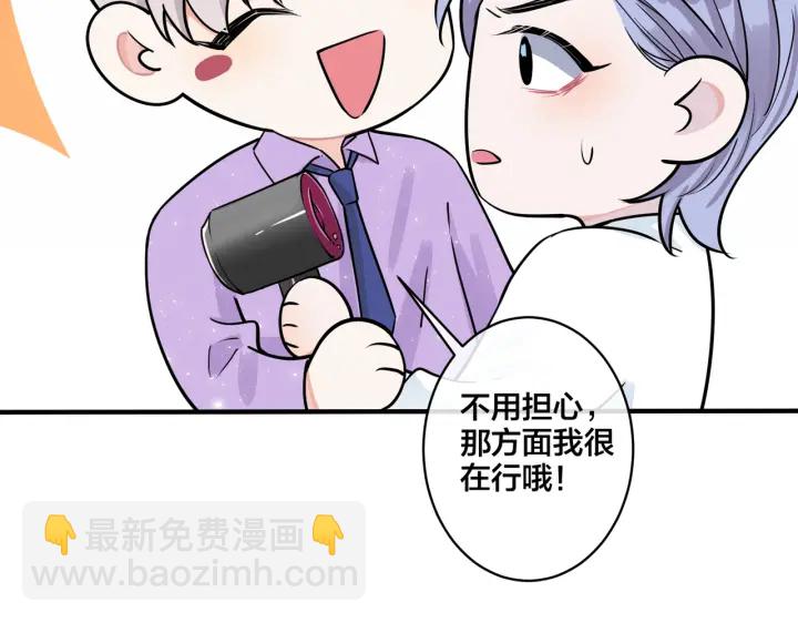 第38话 第一次告白(1/2)-第43话