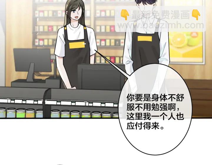 第38话 第一次告白(1/2)-第43话
