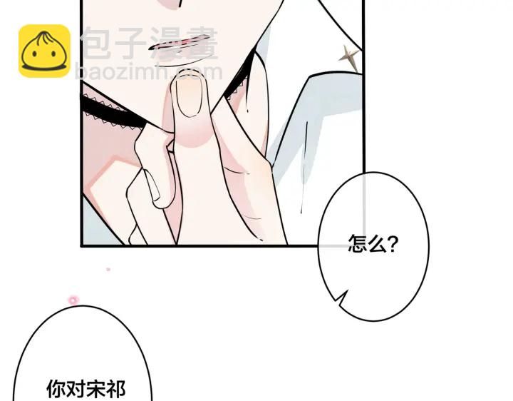 第38话 第一次告白(1/2)-第43话