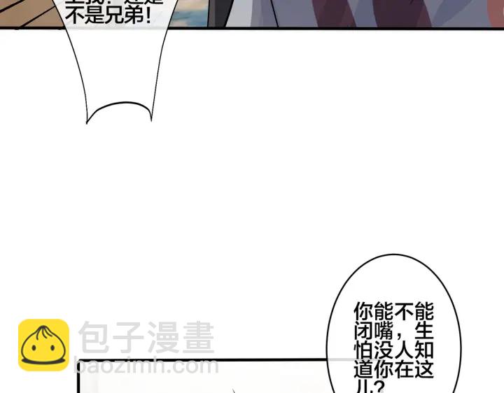 第40话 我有一个朋友&hellip;&hellip;(1/2)-第45话