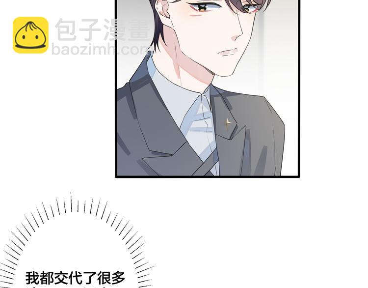 第44话 他的温度(1/2)-第49话