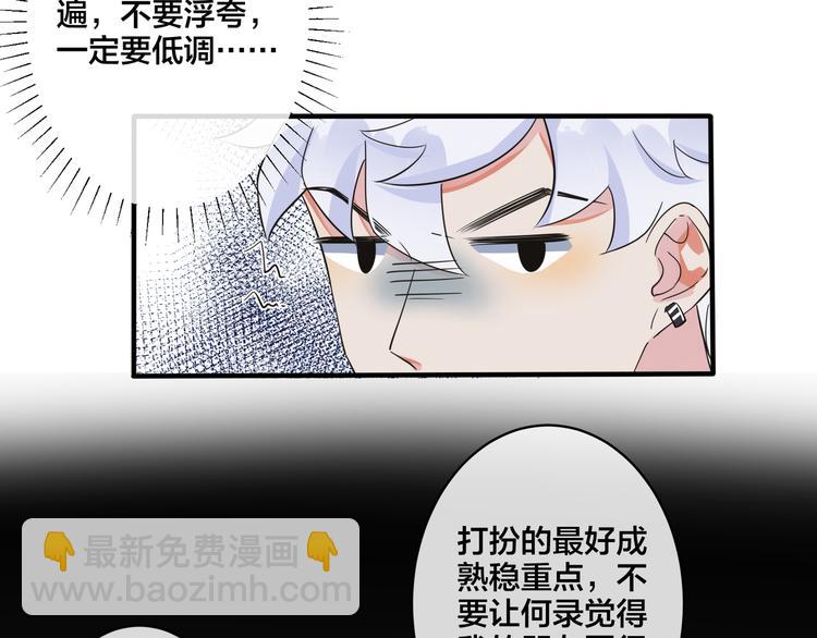 第44话 他的温度(1/2)-第49话
