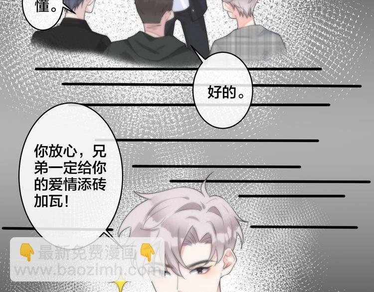 第44话 他的温度(1/2)-第49话
