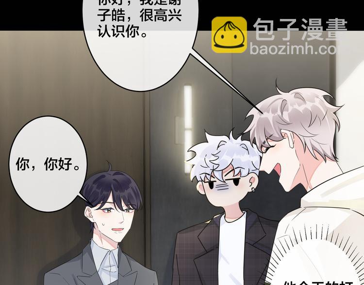 第44话 他的温度(1/2)-第49话