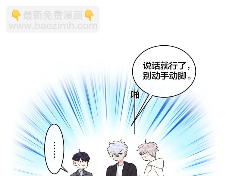 第44话 他的温度(1/2)-第49话