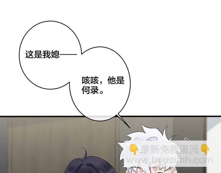 第44话 他的温度(1/2)-第49话