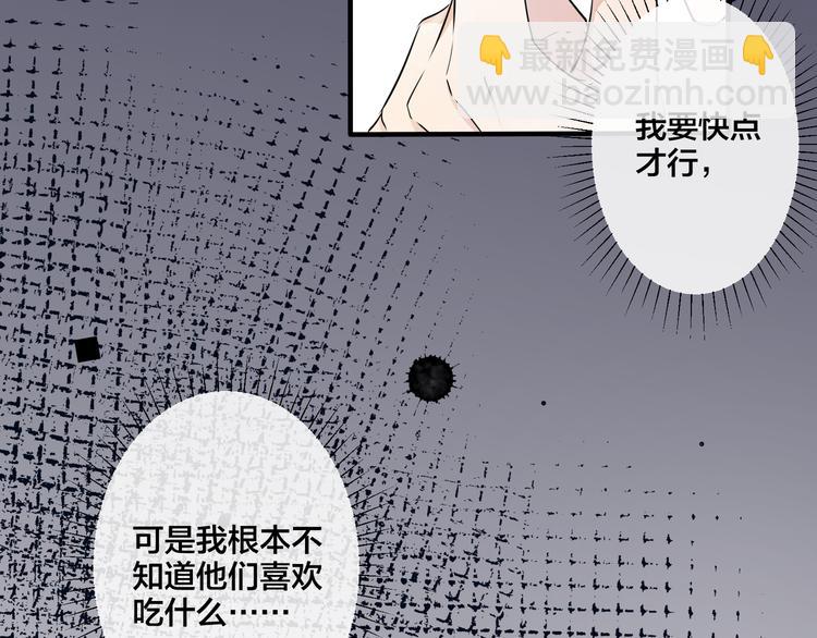 第44话 他的温度(1/2)-第49话