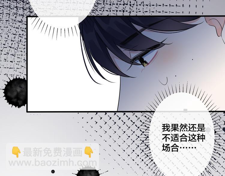 第44话 他的温度(1/2)-第49话