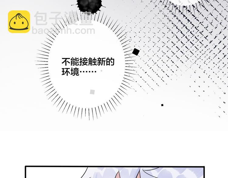 第44话 他的温度(1/2)-第49话
