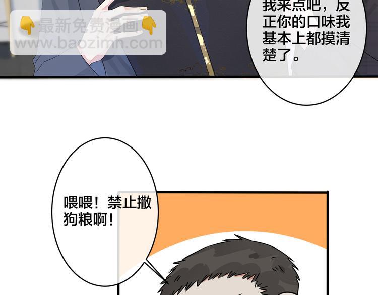第44话 他的温度(1/2)-第49话