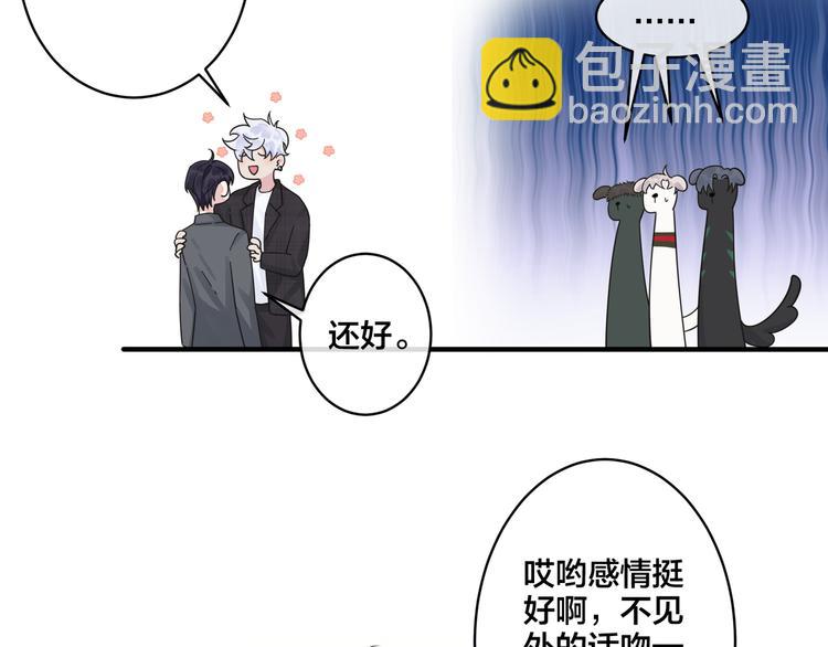 第44话 他的温度(1/2)-第49话