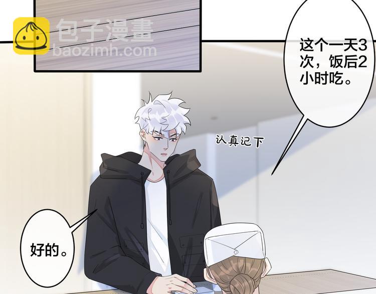 第48话 不能每天憋着&hellip;&hellip;(1/2)-第53话