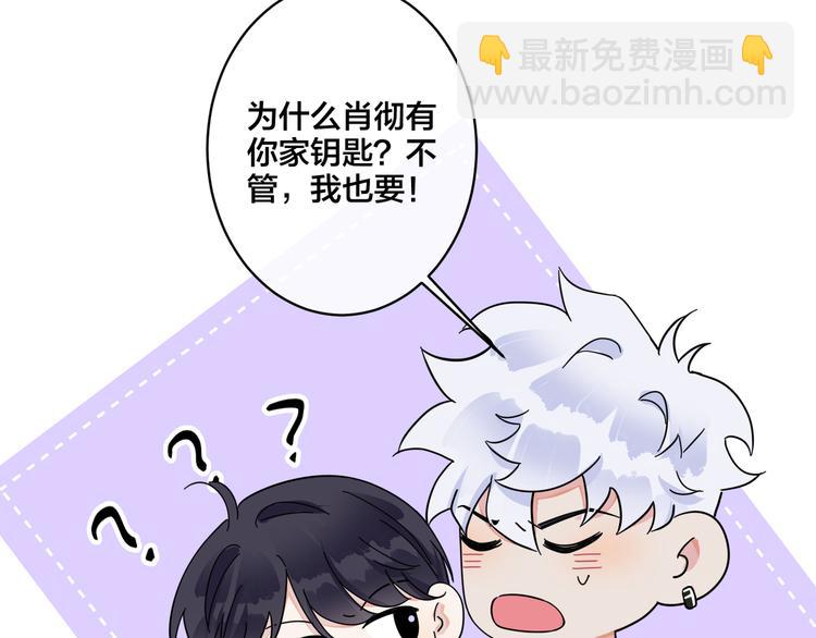 第48话 不能每天憋着&hellip;&hellip;(1/2)-第53话