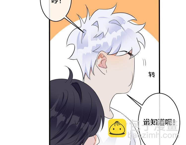 第48话 不能每天憋着&hellip;&hellip;(1/2)-第53话