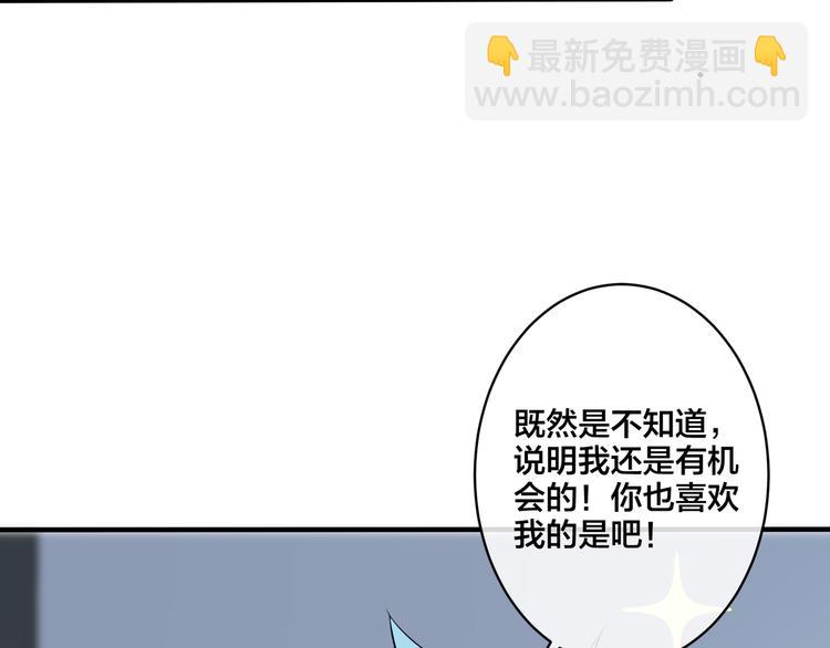 第48话 不能每天憋着&hellip;&hellip;(1/2)-第53话